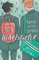 Heartstopper, Volume Five cover