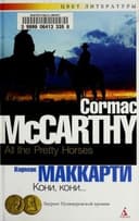 All the Pretty Horses cover